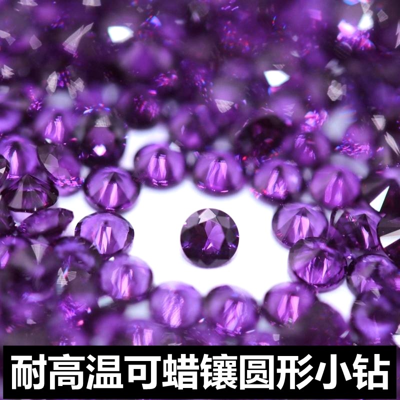 紫色圆形小碎钻合成紫晶宝石
