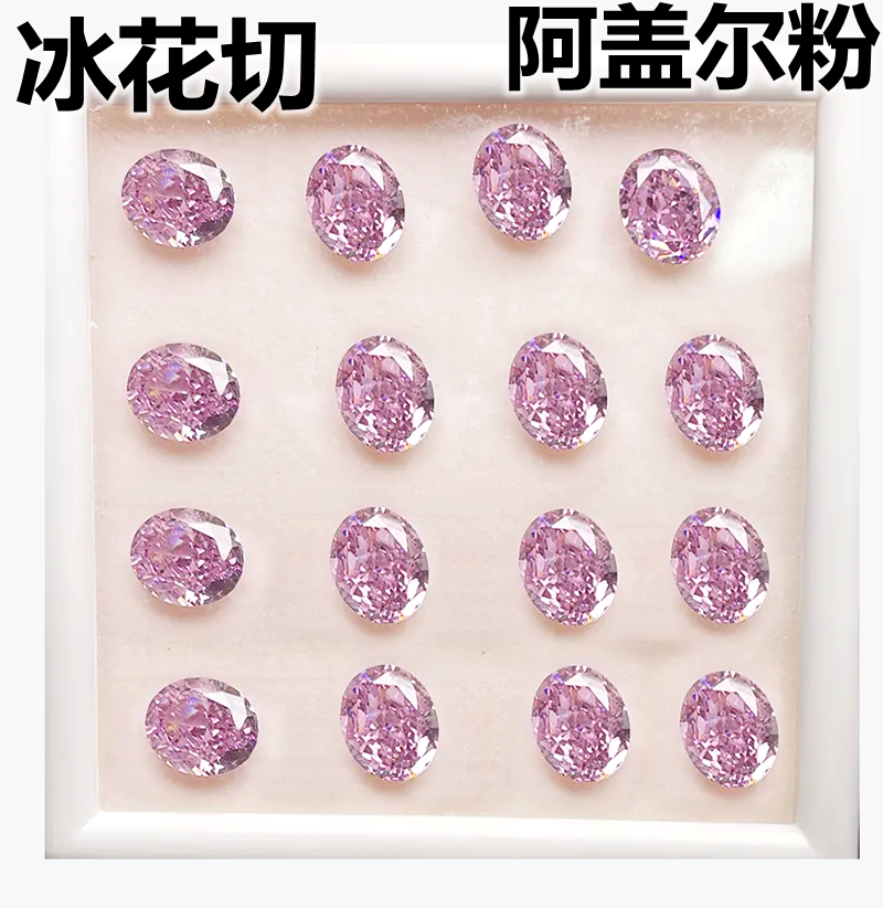 椭圆形阿盖尔粉色裸石蛋形玫红色戒面宝石粉碧玺戒指吊坠diy