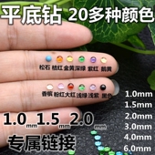 1mm2mm平底素面蛋面圆形宝石裸石平底钻彩色锆石美甲钻首饰品diy