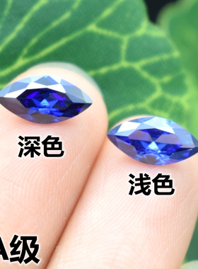 马眼形坦桑石裸石眼睛形蓝色配石蓝宝石戒指吊坠耳钉补钻diy