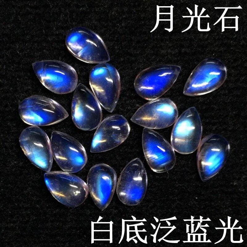 水滴形蓝色月光石裸石梨形平底宝石白色美甲钻石AB彩水晶裸钻diy