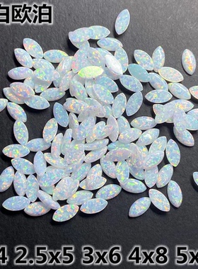 Opal白色马眼形欧泊裸石平底素面炫彩白澳宝欧珀戒面戒指耳钉diy