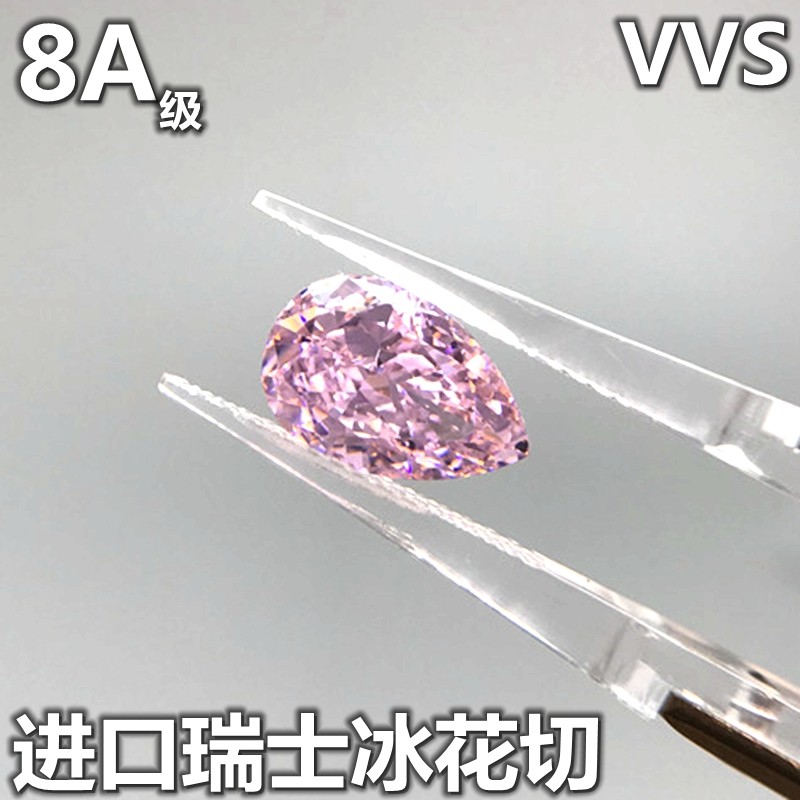 水滴形浓彩粉钻裸钻梨形黄钻裸石粉红色鹅黄戒指戒面宝石耳钉吊坠