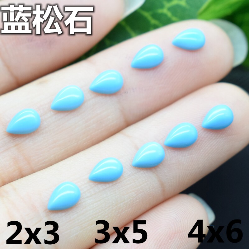 蓝松石裸石水滴形平底素面蓝色宝石梨形光面绿松石戒指diy