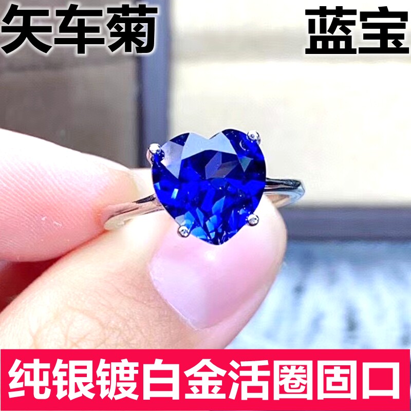 蓝宝石心形戒指坦桑石皇家蓝色纯银女戒百搭韩版镀白金潮diy