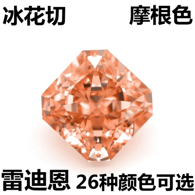 正方形摩根石裸石帕帕拉恰戒面方钻粉橙色戒指耳钉芬达裸钻石diy