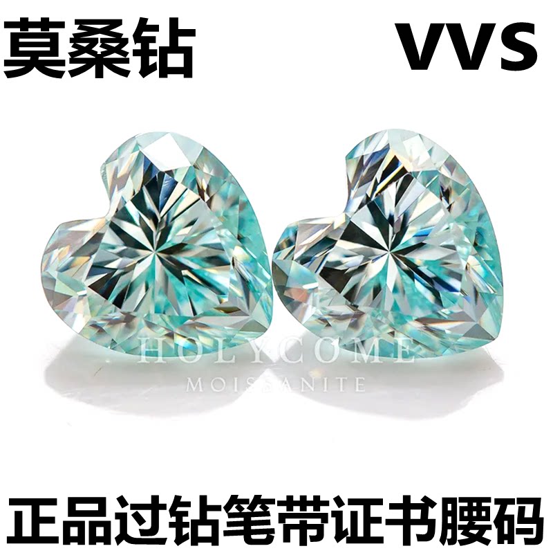 心形祖母绿色莫桑钻裸石桃心爱心形蓝绿色莫桑石裸钻戒指吊坠耳钉