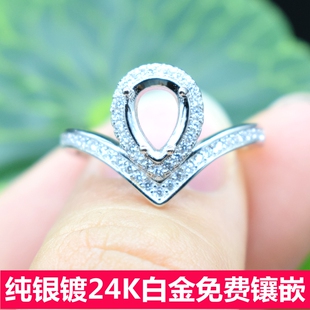 日韩版水滴形纯银戒指空托女款6*8活口925银托镀24K白金钻戒托diy