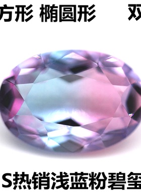 蛋形合成粉色碧玺石仿真钻裸石椭圆形紫蓝色宝石戒指耳钉吊坠裸钻