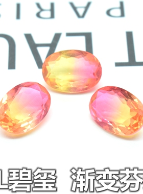 渐变椭圆形芬达橙色戒面宝石蛋形桔红水晶拼接宝石合成碧玺裸钻石