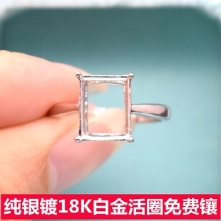 简约长方形纯银戒指空托女款925银托镀18K白金戒托女活圈固口diy