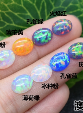 5A级蛋形欧泊石裸石椭圆形蛋面澳宝戒面主宝石平底素面冰种戒指