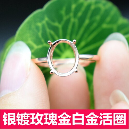 纯银戒指空托镀18K蛋形玫瑰金diy