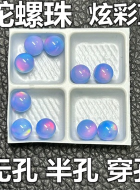 炫彩蓝色果冻欧泊圆珠极光澳宝手串散珠圆形舌钉配珠欧珀宝石diy
