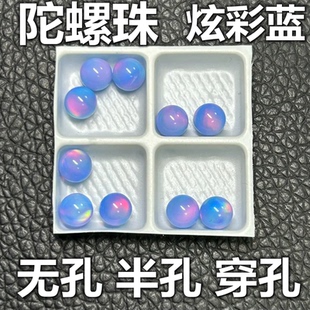 炫彩蓝色果冻欧泊圆珠极光澳宝手串散珠圆形舌钉配珠欧珀宝石diy