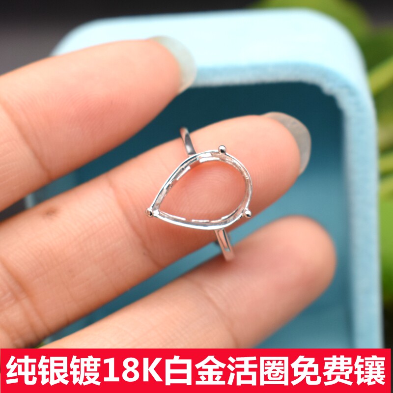 diy水滴形纯银白金戒托