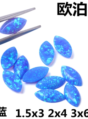 Opal蓝色马眼形欧泊裸石平底素面宝石蓝澳宝欧珀戒面戒指耳钉diy