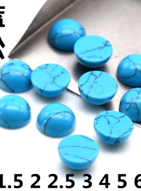 diy圆形平底蓝松石裸石蛋面半圆睡美人蓝色补钻配石耳钉戒指吊坠