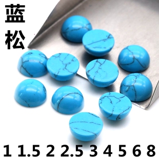 diy圆形平底蓝松石裸石蛋面半圆睡美人蓝色补钻配石耳钉戒指吊坠