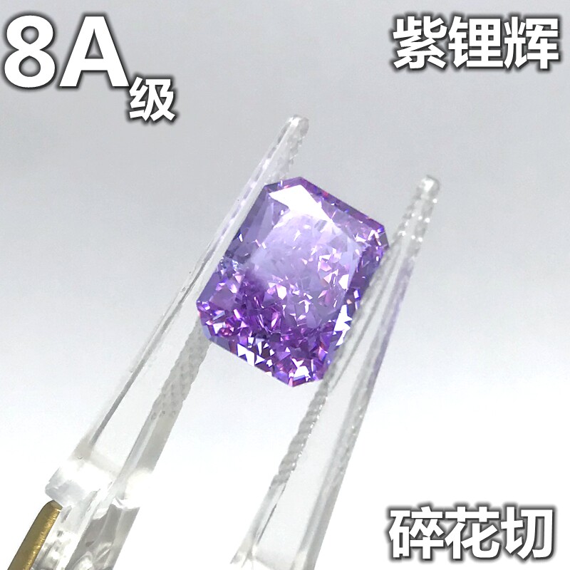 紫锂辉石宝石长方形紫色戒面裸钻石薰衣草紫吊坠裸石戒指diy