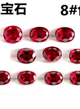 8#红宝石裸石椭圆形鸽血红戒面宝石深红色吊坠耳钉戒指主配石