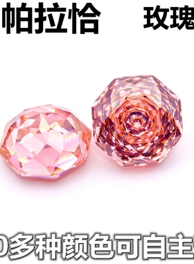 高精切帕帕拉恰玫瑰八边形裸钻炫彩粉橙色美甲钻耳钉耳坠裸石diy