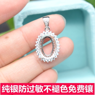 镶钻椭圆形纯银吊坠空托925银托镀24k白金项链坠子托女款韩版diy