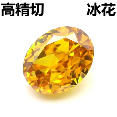 火彩椭圆形金黄色戒面裸钻蛋形黄钻冰花宝石锆石戒指裸石吊坠耳钉