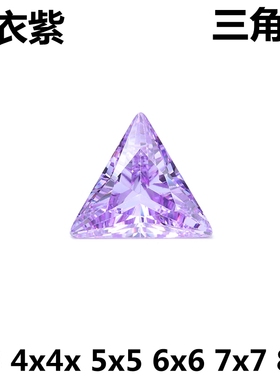 紫色三角形宝石变蓝色锆石彩色瑞士钻戒面耳钉裸钻裸石美甲钻diy