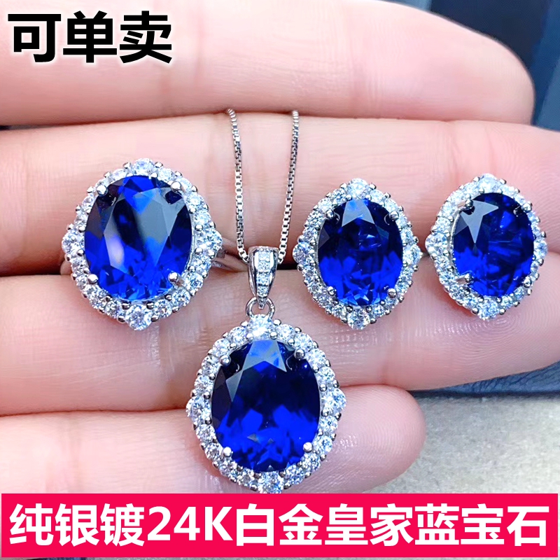 皇家蓝蓝宝石戒指女款纯银坦桑石耳钉镀18K白金蓝色吊坠子diy