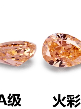 高精切芬达石裸钻梨形水滴形裸石粉橙色宝石戒指戒面吊坠裸钻石