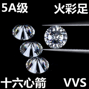 十六心十六箭圆形碎钻白色仿钻莫桑透明高碳钻石裸石戒指配石diy