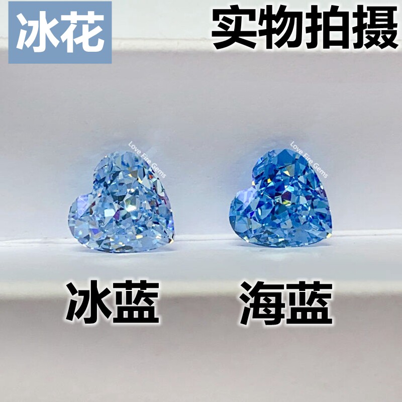 冰花心形海蓝裸石爱心蓝宝石戒面戒指耳钉吊坠桃心裸钻石diy
