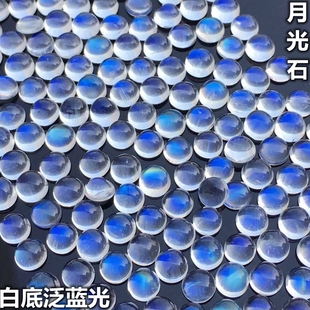 蓝色月光石裸石圆形平底素面半圆宝石白色美甲钻AB彩水晶裸钻diy