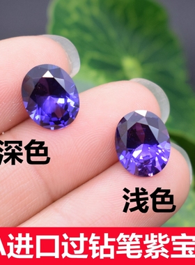 紫色刚玉裸石椭圆形戒面宝石紫红蛋形戒指吊坠主石坦桑蓝宝