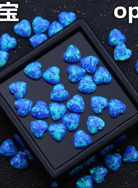 OPAL心形蓝色欧泊石裸石爱心蛋面平底蓝澳宝石裸钻牙钻美甲钻diy