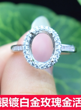 diy纯银蛋形镀18k白金戒指空托