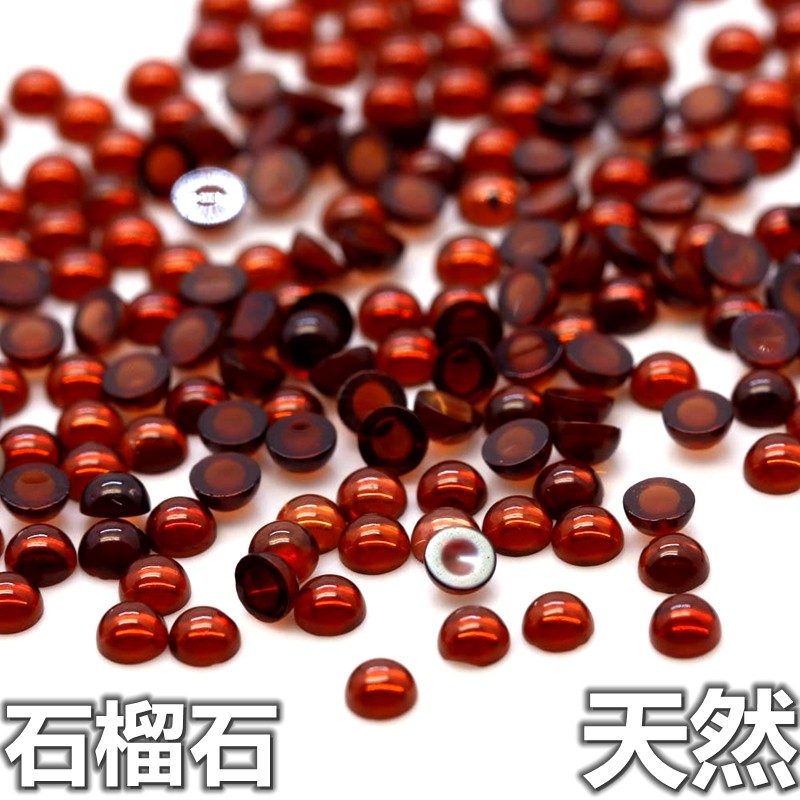 精品天然石榴石裸石圆形平底蛋面红色宝石diy素面小配石手工配件