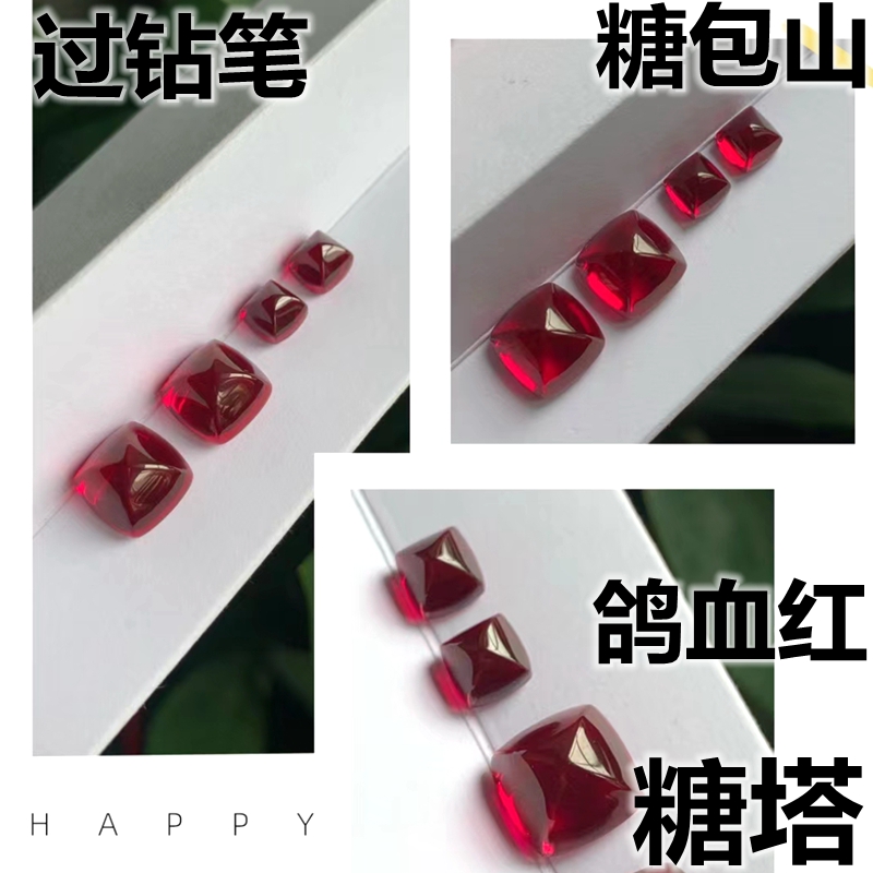 5A级糖塔红宝石戒面方形糖豆糖包山鸽血红色戒指裸钻耳钉吊坠裸石
