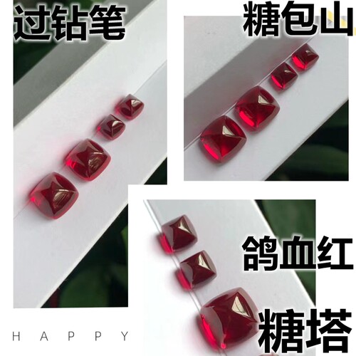 5A级糖塔红宝石戒面方形糖豆糖包山鸽血红色戒指裸钻耳钉吊坠裸石