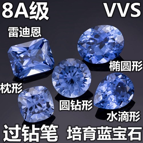 椭圆形蓝宝石戒面圆形培育矢车菊长方形坦桑石蓝色仿真裸钻石