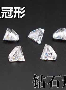 皇冠戒指裸钻配石白色透明钻石形裸石五边形耳钉戒面宝石diy美甲