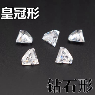 皇冠戒指裸钻配石白色透明钻石形裸石五边形耳钉戒面宝石diy美甲