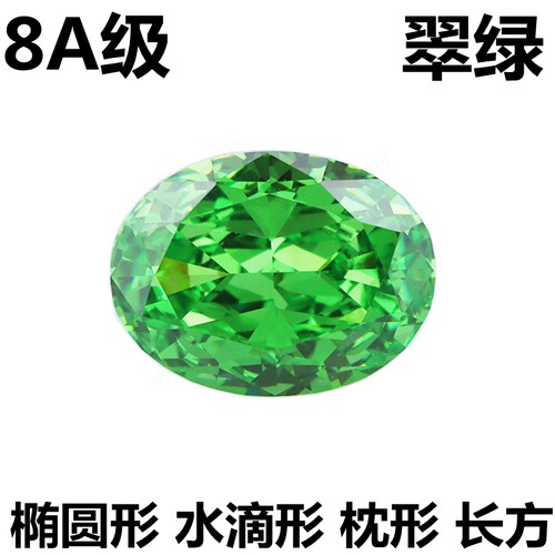 爆闪！！高精切椭圆形祖母绿戒面宝石冰花切绿色彩宝裸钻蛋形裸石