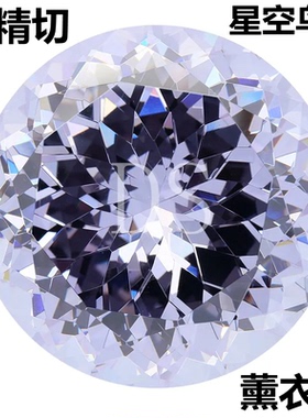高精切薰衣紫圆形裸钻星空鸟巢切紫色锆石裸石戒面宝石耳钉水晶钻