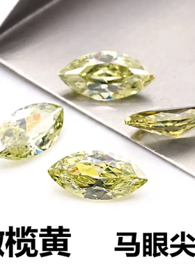橄榄黄马眼锆石裸石黄色橄榄形小碎钻裸钻饰品戒指戒面镶嵌石diy