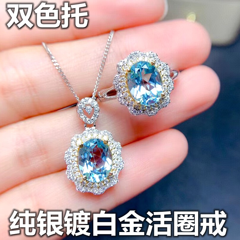 网红海蓝宝戒指女款纯银托帕石女戒镀24K白金吊坠子蓝色宝石项链