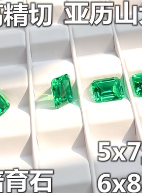 培育 长方形祖母绿戒面宝石绿色YAG钇铝榴石首饰裸石镶嵌戒指吊坠