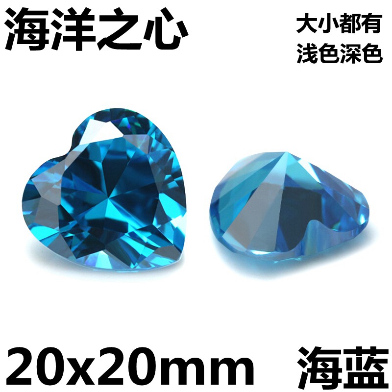 海洋之心心形海蓝宝石裸石天蓝色托帕石戒面裸钻吊坠戒指耳钉diy