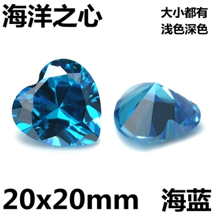 海洋之心心形海蓝宝石裸石天蓝色托帕石戒面裸钻吊坠戒指耳钉diy